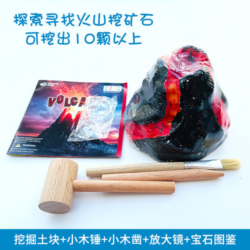 火山爆发儿童挖矿石玩具水晶考古挖掘宝石天然男女孩网红挖矿寻宝 - 图1