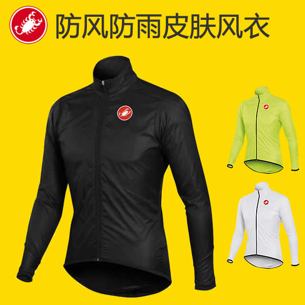 蠍子Castelli Squadra自行車騎行服長袖防風防潑水面板風衣夾克