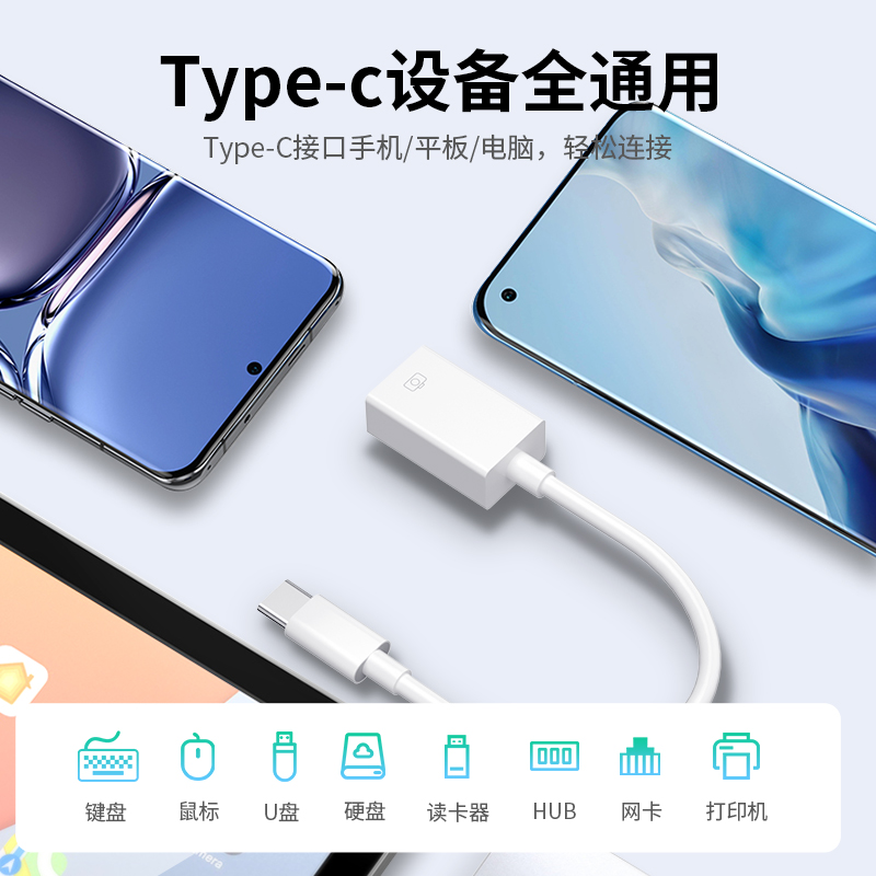 otg转接头typec转usb3.0接口手机u盘充电转换器车载适用小米苹果电脑macbook华为平板ipad连tpc读卡下载优盘