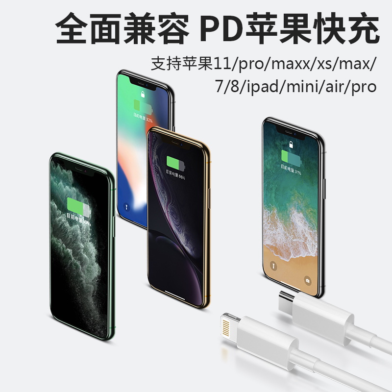 适用苹果14iPhone13数据线12pro11mini充电线器插头PD20w手机XS/XR快充8p加长iPad平板6s闪充2米Max速冲7plus - 图2