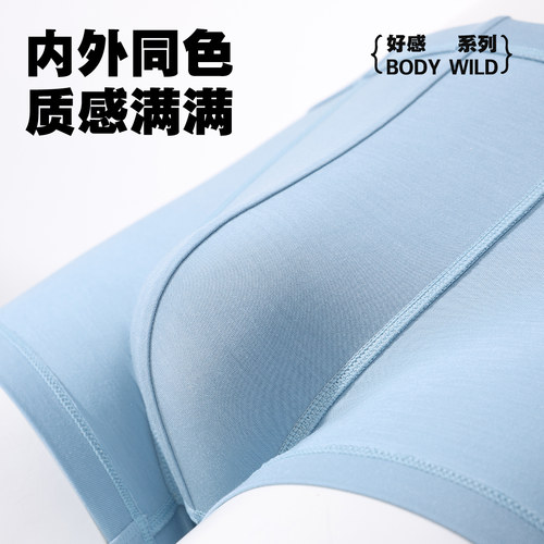 【2件装】男士莫代尔内裤四角柔软爱慕内衣短裤男|BODY WILD - 图3