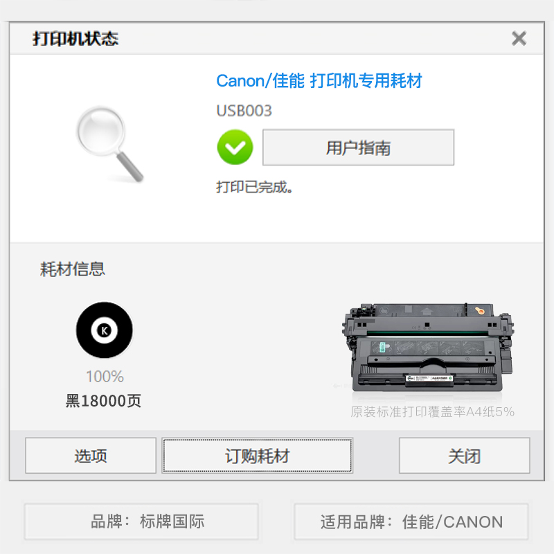 佳能/Canon LBP3980多功能打印机硒鼓墨粉盒 适用3980碳粉仓墨盒 - 图0