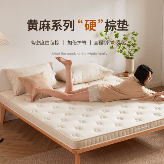 Natural coconut palm mattress brown cushion 1.8m1.5m hard jute brown latex children's Simmons foldable custom-made