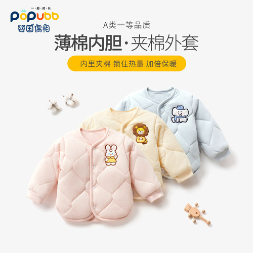 秋冬婴儿夹棉外套宝宝棉衣内胆儿童保暖上衣男童棉服女宝棉袄薄款 - 图0