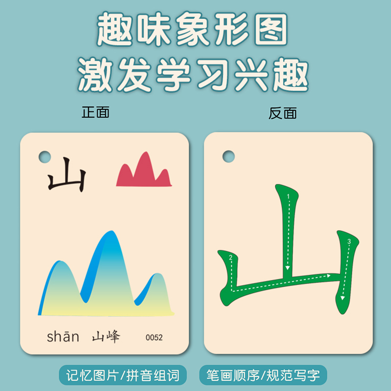 新生彩旗舰店幼儿园宝宝看图认字识字卡片3000字儿童早教启蒙认知汉字神器全套0