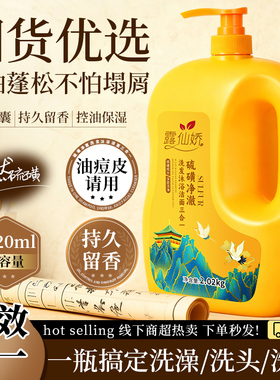 硫磺三合一沐浴露祛痘止痒除螨