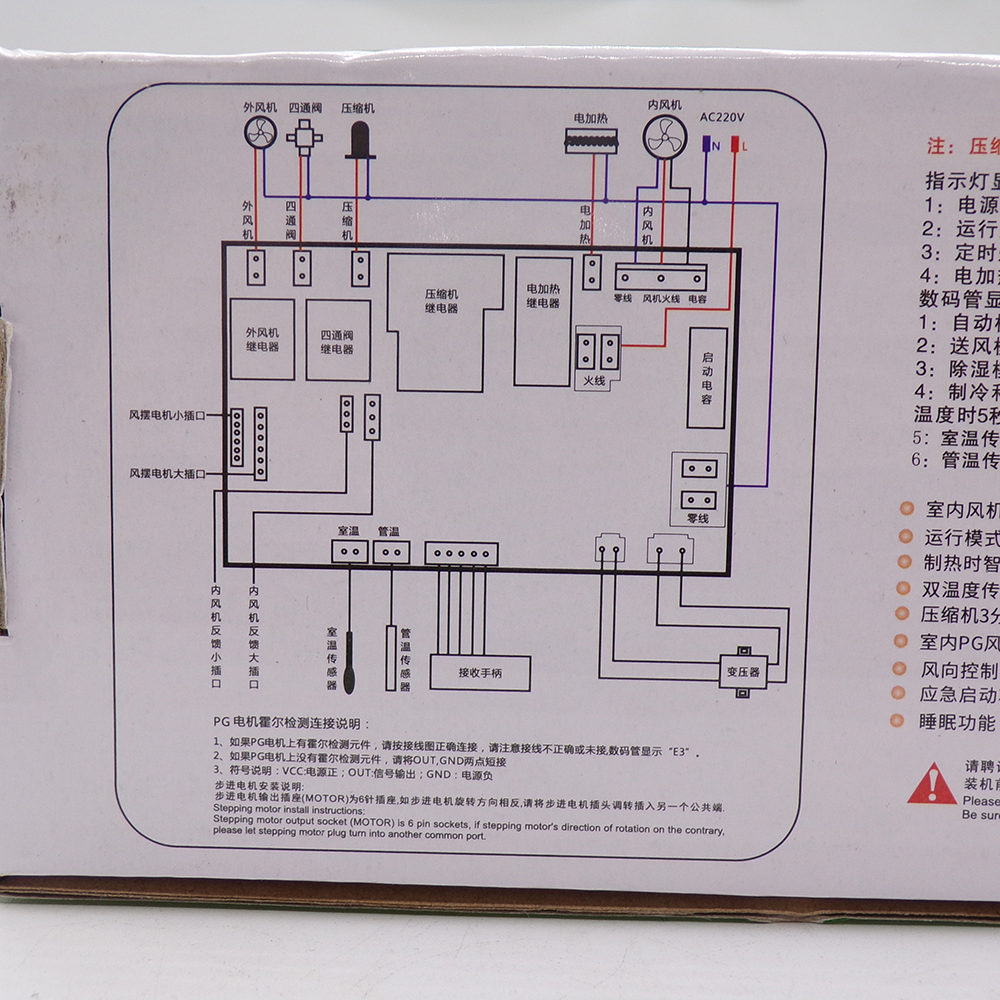 索尔 SON-U12PGD+S原装品牌空调通用遥控控制板-图2