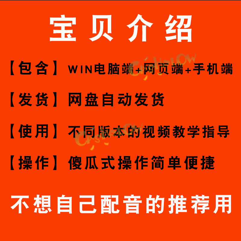 配音软件文字合成AI语音解说神器转换真人声自媒体视频新闻广电 - 图0