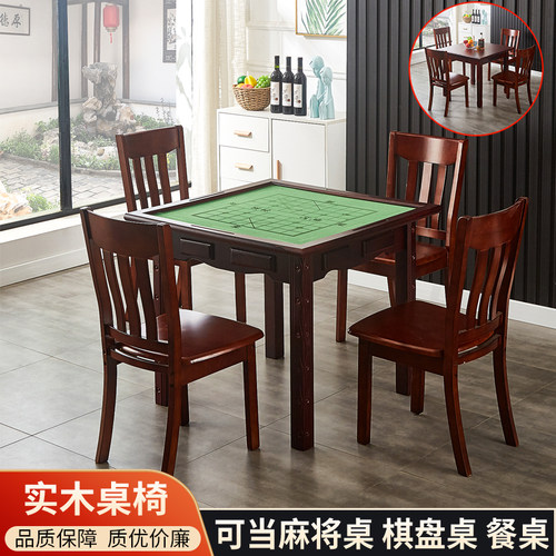 家用实木麻将桌子包邮简易折叠手搓麻雀桌餐桌两用桌棋牌桌麻将台 - 图0