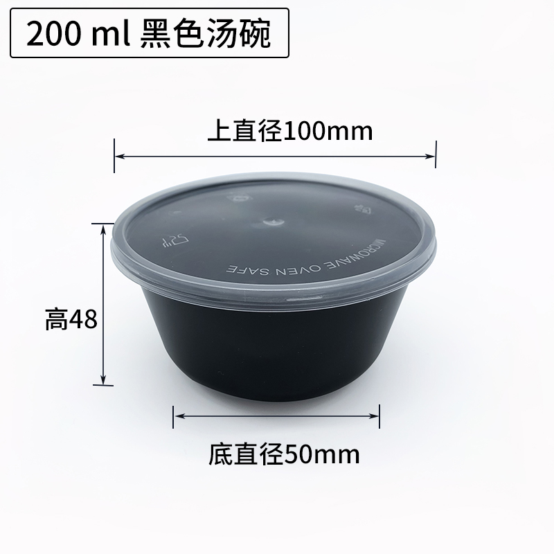 一次性小吃碗 200ml300毫升小汤碗450ML打包甜品盒点心圆碗 200套-图1