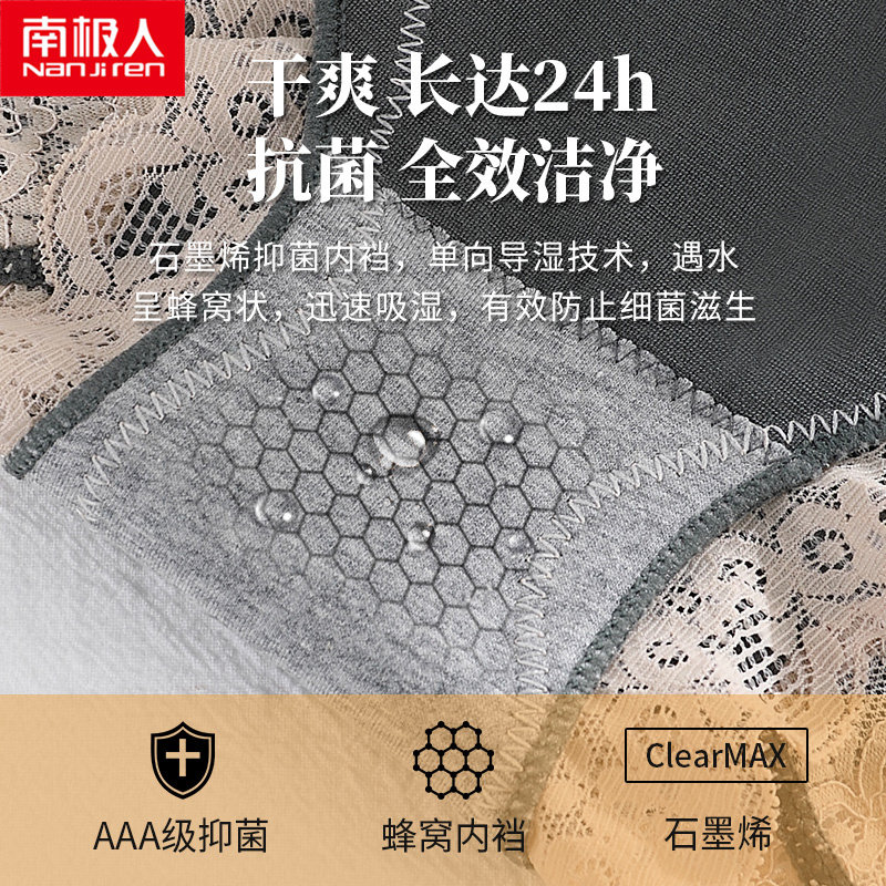 南极人女士高腰收腹蕾丝无痕三角裤 南极人梓鹏内裤