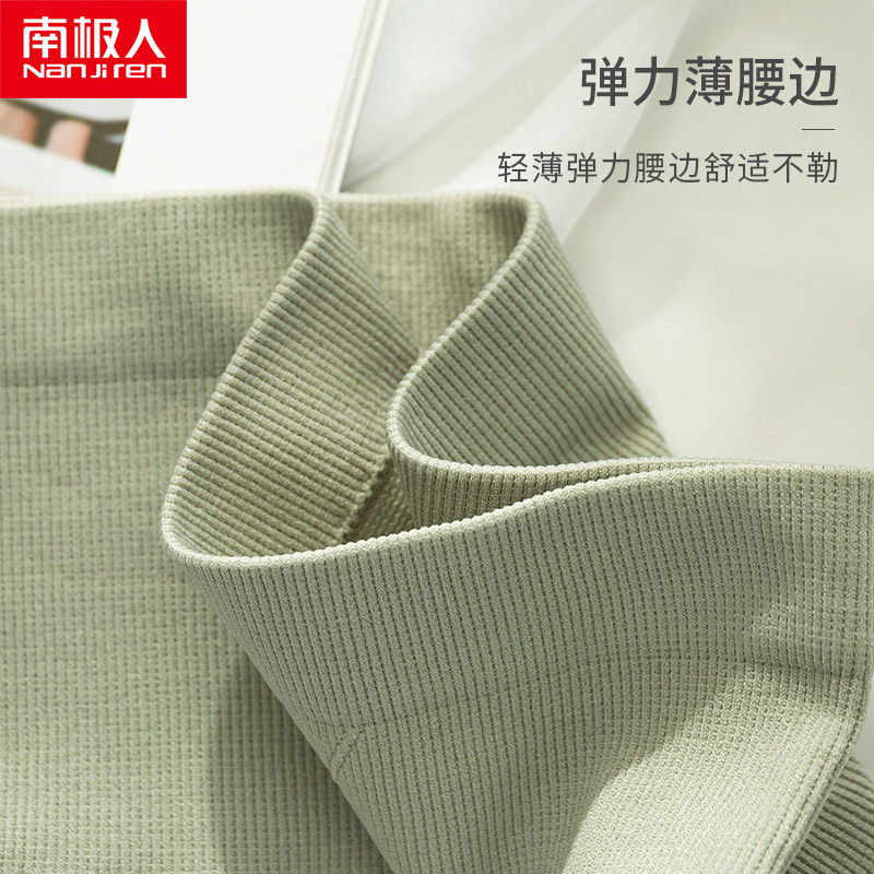 南极人女士内裤女高腰三角裤 南极人梓鹏内裤