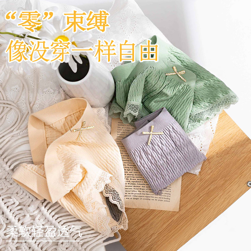 南极人女士纯棉档抗菌无痕三角裤 南极人梓鹏内裤