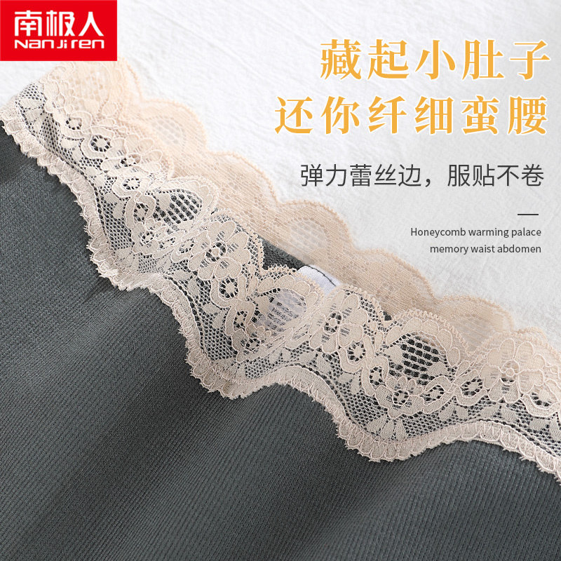 南极人女士高腰收腹蕾丝无痕三角裤 南极人梓鹏内裤