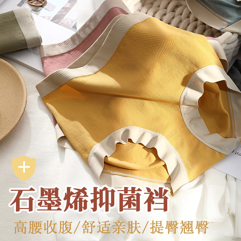 南极人高腰收腹提臀透气三角裤 南极人梓鹏内裤