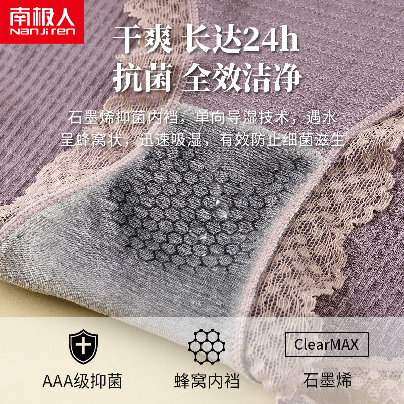 南极人中腰女士透气三角裤 南极人梓鹏内裤
