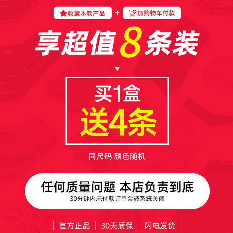 南极人纯棉抗菌男士青年运动短裤 南极人梓鹏内裤