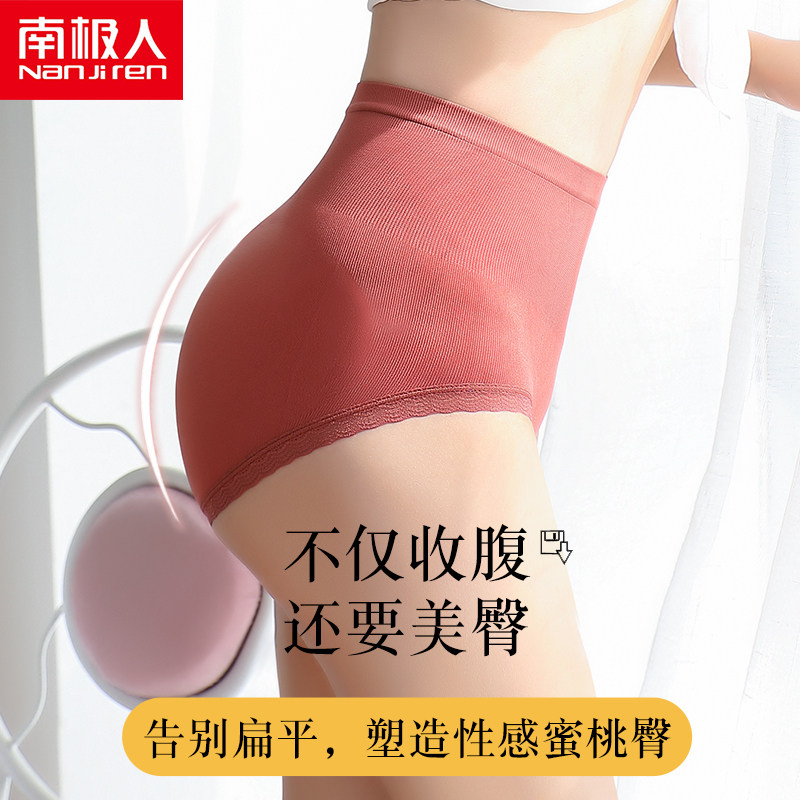 南极人女士内裤女高腰三角裤 南极人梓鹏内裤