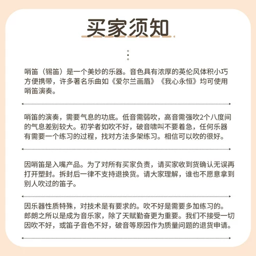 Draw E -Downship B встретил ирландский Pleel Diexing C Тон 6 -отверстие Flute Celtics