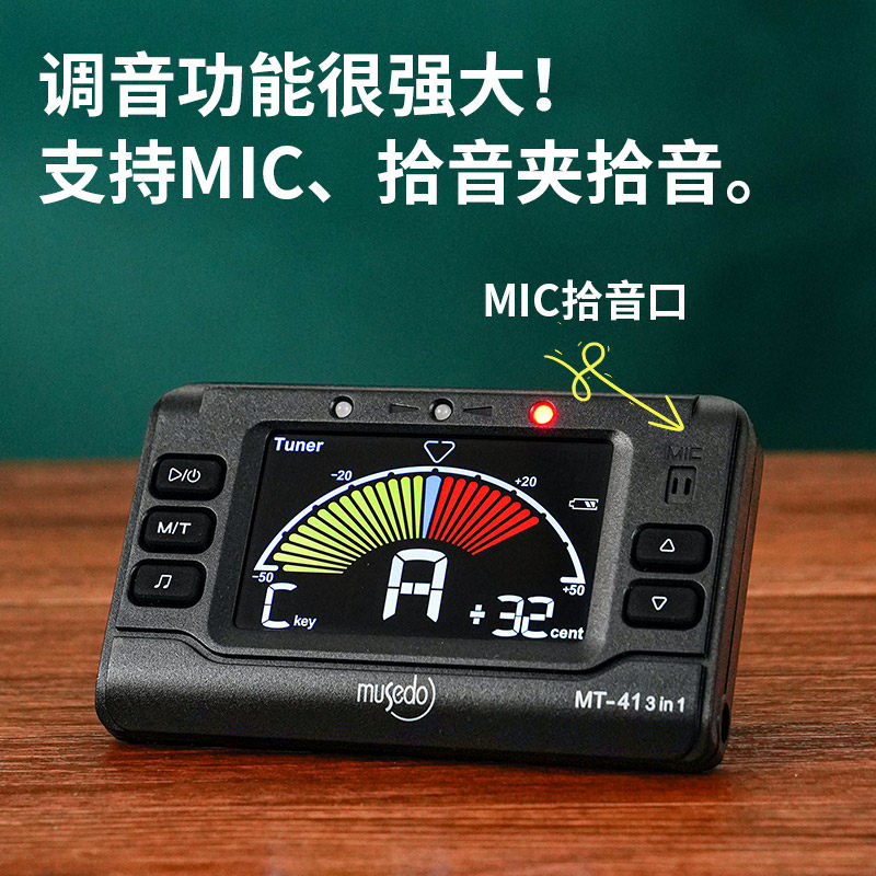 调音器二合一可充电尤克里里古典 乐客乐器调音器