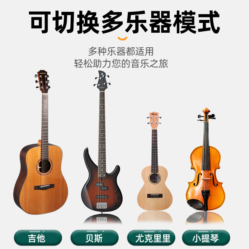调音器二合一可充电尤克里里古典 乐客乐器调音器