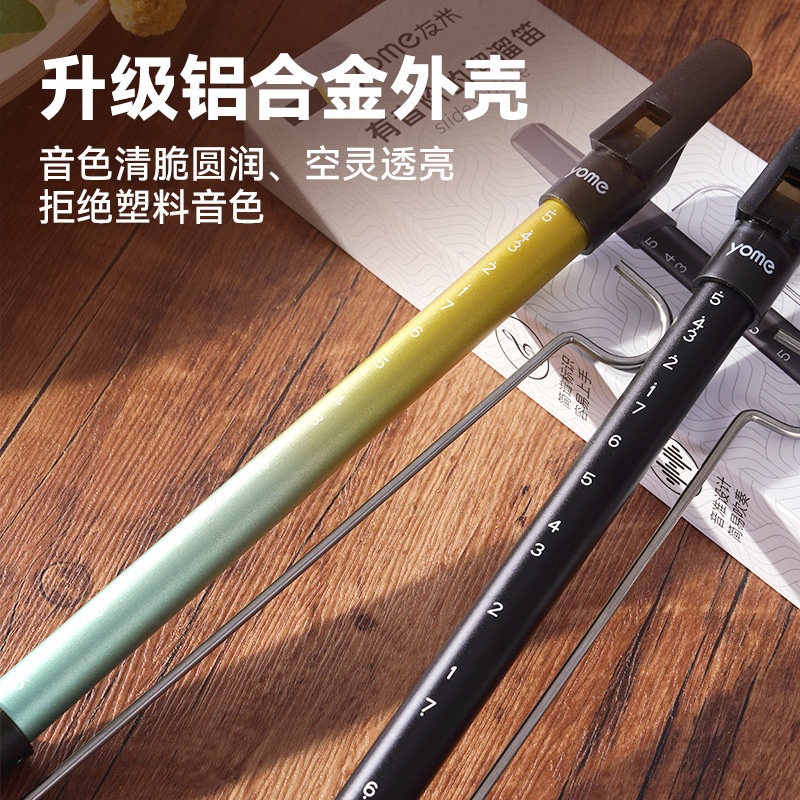 专业拉杆滑笛手拉笛子推拉 乐客乐器笛子