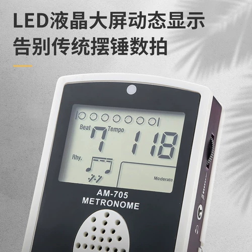 Электронное пианино, гитара, барабаны, универсальная скрипка