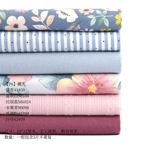 Розовая дизайнерская ткань, сумка, широкая цветовая палитра, пробник