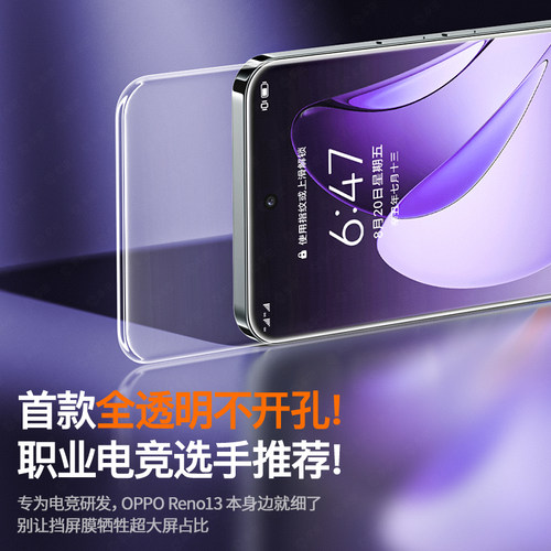 车虫适用oppofindx9ultra钢化膜opporeno14pro手机findx8s+spro贴reno13oppok13turbo6v一加15ace5t至尊oppoa - 图0