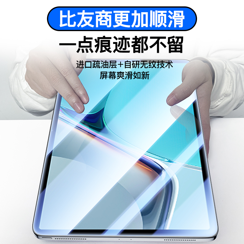 适用华为平板MatePad11钢化膜matepadair保护matepadpro11.5v8荣耀平板pad2023款9v7x8pro柔光版se华为m6m5ar - 图2