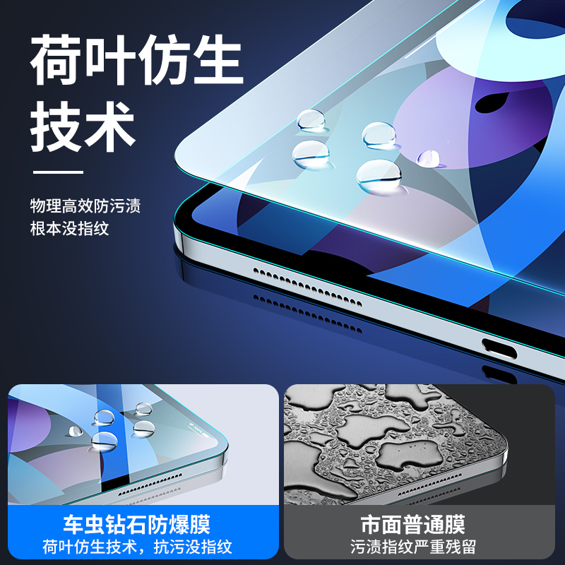 ipad钢化膜ipadair4保护膜ipad8平板2020全屏10.2寸air4新款10.9寸贴膜第八代8苹果电脑防蓝光护眼高清防指纹-图3