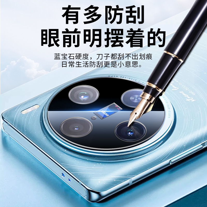 适用vivox100s镜头膜x100摄像头x100ultra十x100pro保护膜vivo后置90防尘spro防眩光手机钢化膜玻璃相机圈盖 - 图1