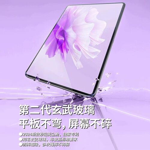 车虫适用华为荣耀matepadmini平板钢化膜matepad11保护膜matepadair12magicpad3pro11.5s寸x10gt13.2贴v9/8m6 - 图2