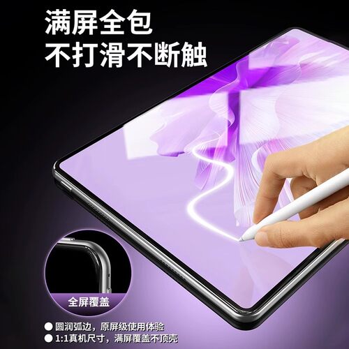 车虫适用华为荣耀matepadmini平板钢化膜matepad11保护膜matepadair12magicpad3pro11.5s寸x10gt13.2贴v9/8m6 - 图1