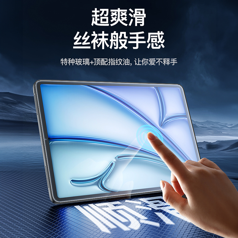 适用ipad钢化膜ipadpro11寸ipadari6保护9mini7苹果10平板2024/2air5磁吸8ar4类纸2022第九代2021贴2018全屏3 - 图1