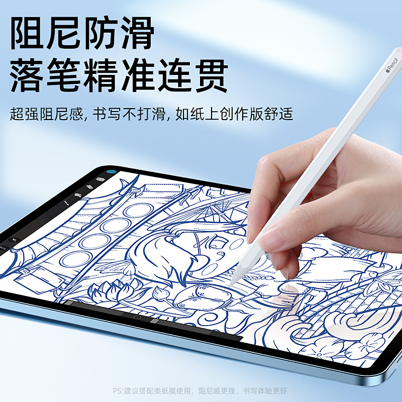 适用applepencil笔尖针管ipencil苹果applepencilpro笔头电容笔替换ipadpencil二三代apple pencil类纸膜专用-图2