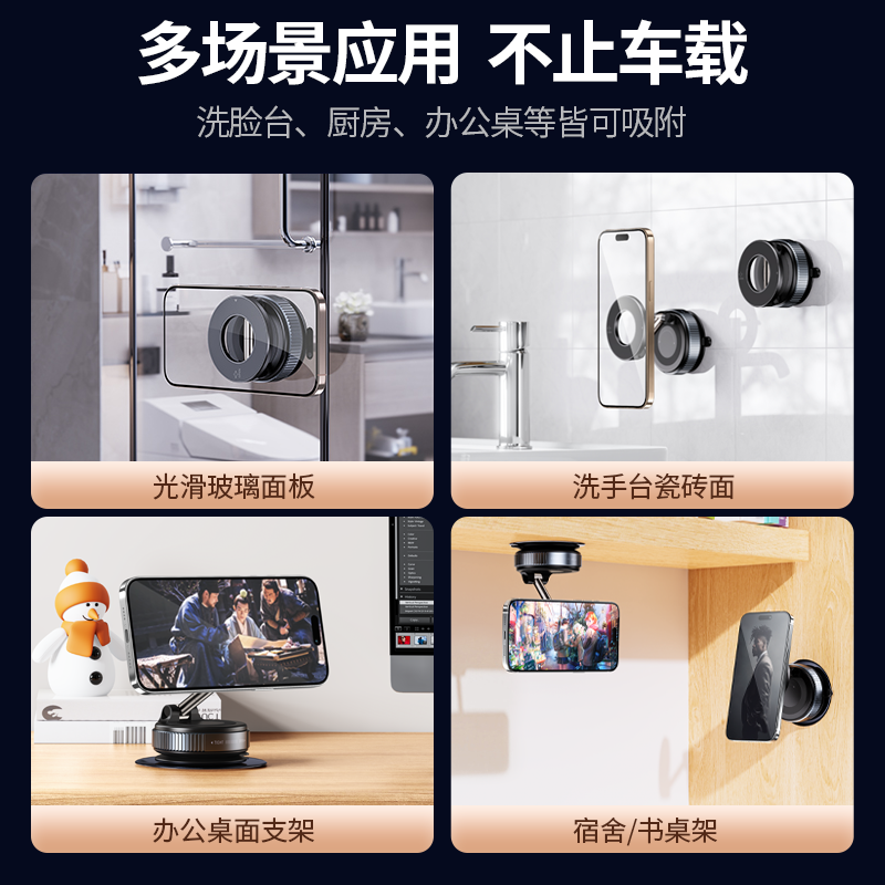 车虫2025新款车载手机支架磁吸magsafe真空吸附汽车导航专用吸盘旋转折叠便携浴室多功能桌面墙壁通用支撑