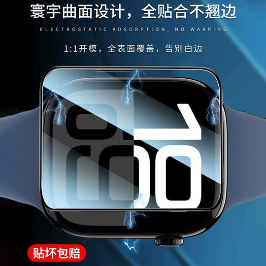 车虫适用苹果手表s11保护膜iwatchs10贴watchs9全屏iwatch8钢化6applewatchs7watch5ultra2全包4曲面3se陶瓷