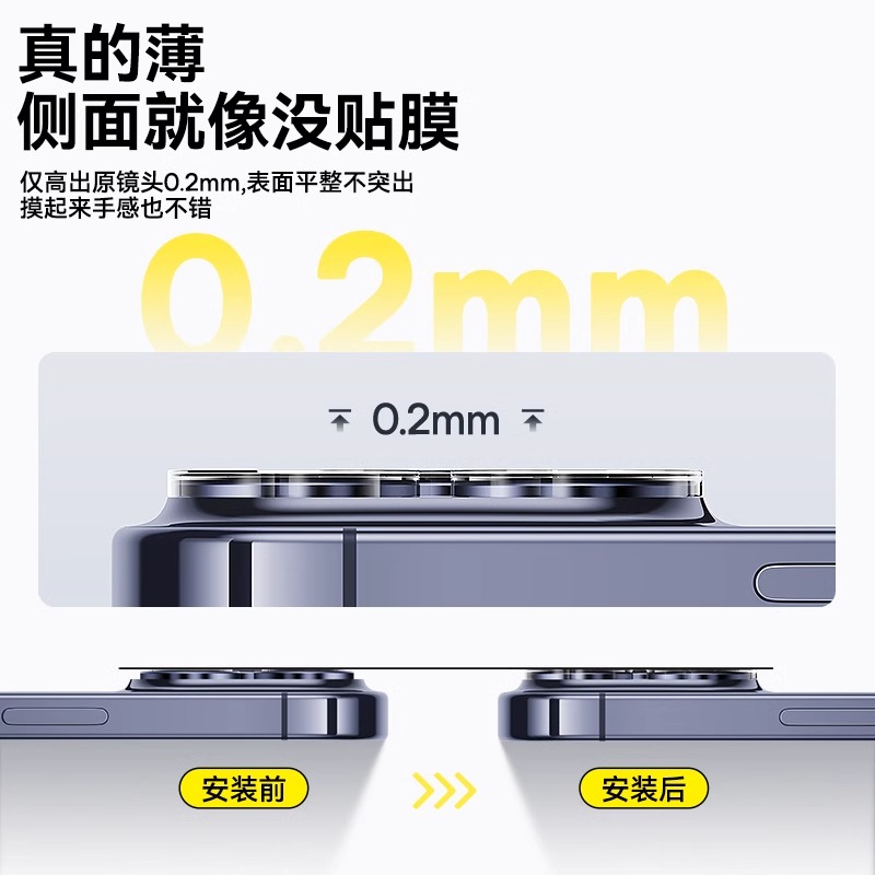 【康宁玻璃】适用苹果16ProMax镜头膜iPhone15pro新款高清钢化保护鹰眼神器plus全包独立14覆盖AR后置贴相机 - 图2