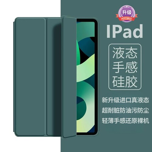 车虫适用iPad保护壳iPadAir7/8平板保护套ipad11苹果10防摔9pro6第九代mini十5新款12电脑13寸4液态硅胶2配件 - 图2