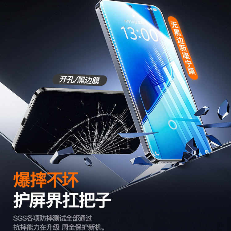 电竞专用]适用iqooneo11钢化膜iqoo15iqoo13+12iqooz10turbo9spro8pro手机膜11s全屏5neo7竞速z8x爱酷vivo6se - 图2