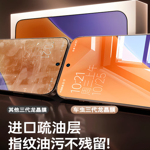 车虫适用小米17ultra钢化膜14Pro15红米K90ProMax手机膜13k80至尊版k70k60civi5新款12spro10s11turbo4note贴 - 图0