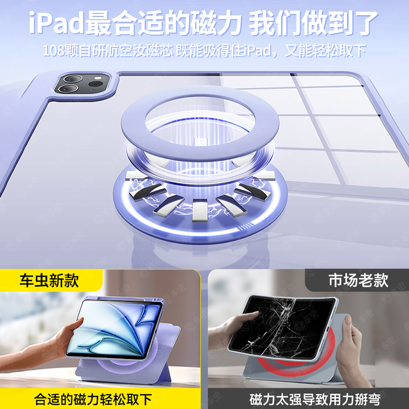 适用ipadair6保护壳ipadpro2024款保护套Air5新款苹果9平板10带笔槽mini6可旋转11磁吸13英寸11全包7套袋ar