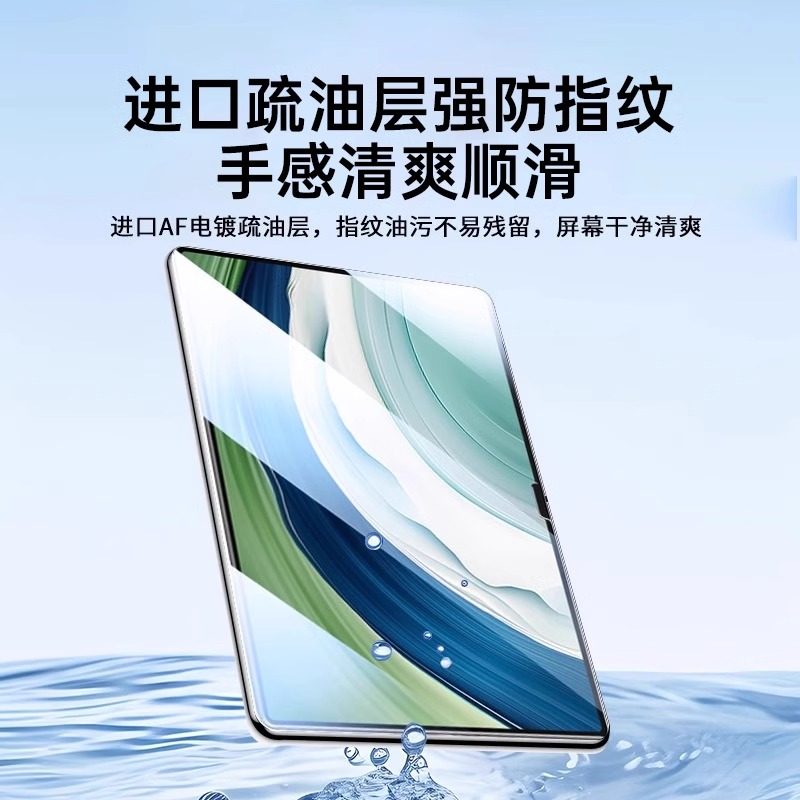 适用华为平板matepadpro13.2钢化膜华为matepad11.5s保护膜11寸2025新款12.2无尘仓air12全屏12.6秒贴4贴膜10,淘宝优惠券,粉丝福利购,淘宝优惠卷