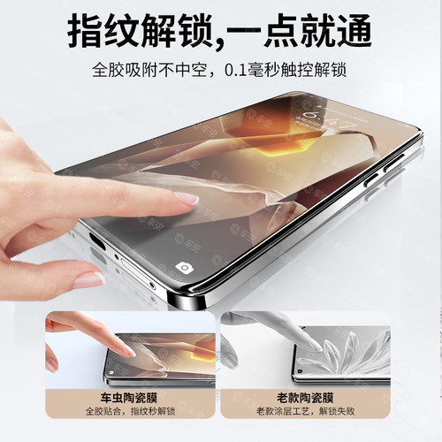 车虫适用一加13钢化膜12ace3一加ACE6ace2pro15/11手机ace5/10pro9全胶1+8陶瓷ace3v2v保护曲面水凝贴uv屏幕 - 图1