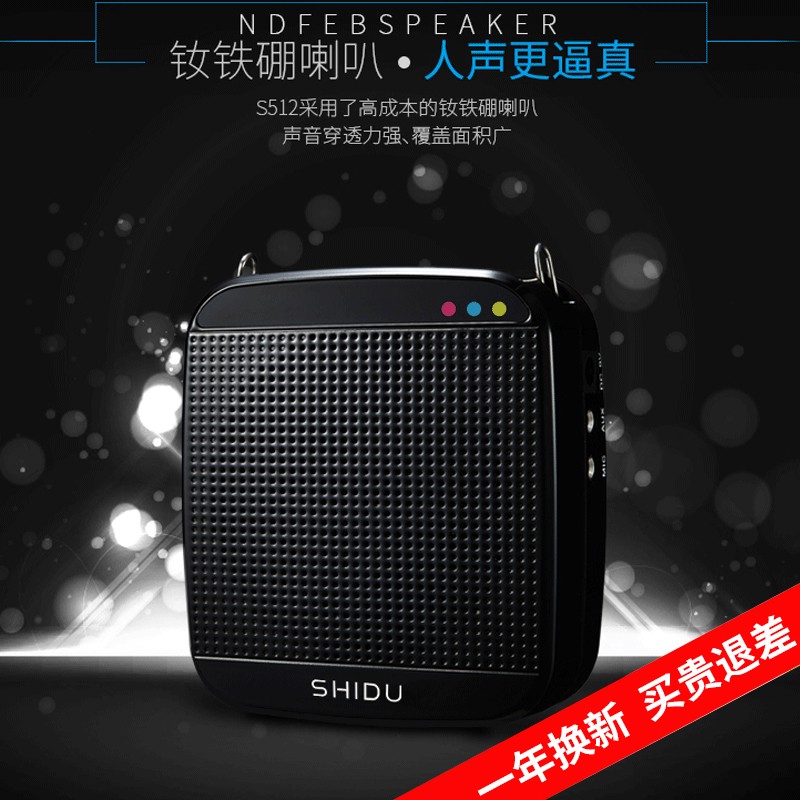 十度 S512扩音器小蜜蜂无线教师专用教学大功率话筒领夹麦上课宝