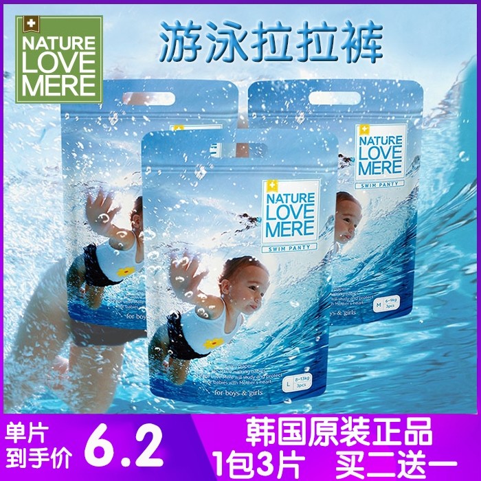 韩国nature 新人首单立减十元 21年7月 淘宝海外