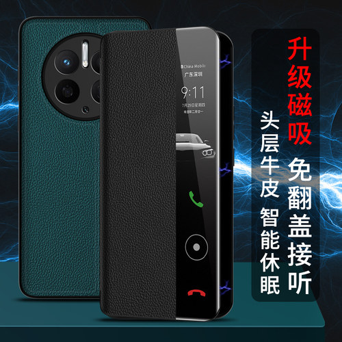 适用于华为mate50手机壳50pro真皮mt40RS保时捷系列e磁吸新款+翻盖全包防摔保护套mete高级meta皮套mata男女p-图3