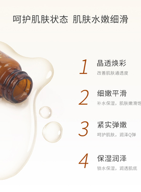 cmore虾青素保湿熬夜肌底液