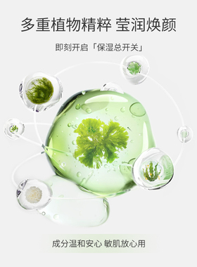 海葡萄保湿玻尿酸精华面膜